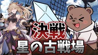 【グラブル】本選だあああ走れえええええええ！【Vtuber/熊野ばーどん】