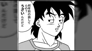 Goku y milk doujinshi 14