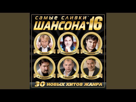 Тебя жду