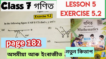 Class 7 Maths chapter 5 exercise 5.2//page 182 to 185//Qsn no 1,2,3,4 //সহজ ভাৱে সমাধান/scert /assam