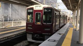 阪急神戸線1000系 1000F普通大阪梅田行き到着 神戸三宮駅 2020/1