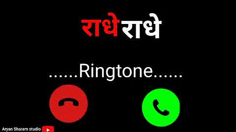 Radhe Radhe - राधे राधे - Ringtone New ringtone Radhe Radhe krishna Love Bhajan Ringtone 2021