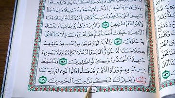 تعلیم سورة الاعراف ربع 7 بەشێوەی فێرکاری تعلیم القران حرف حرف