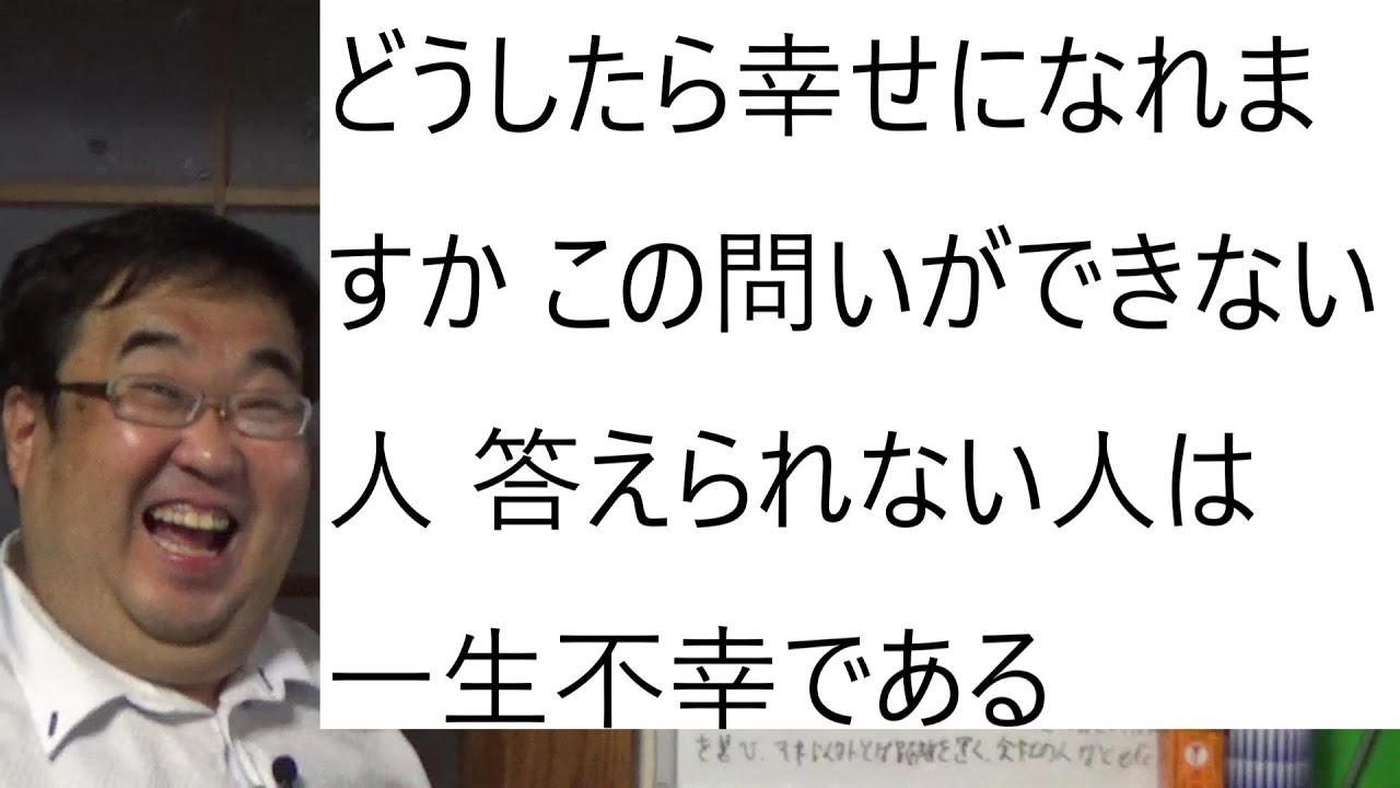 死ぬまで不幸な人の思考法ワースト１について