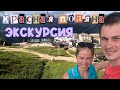 Экскурсия на Красную поляну