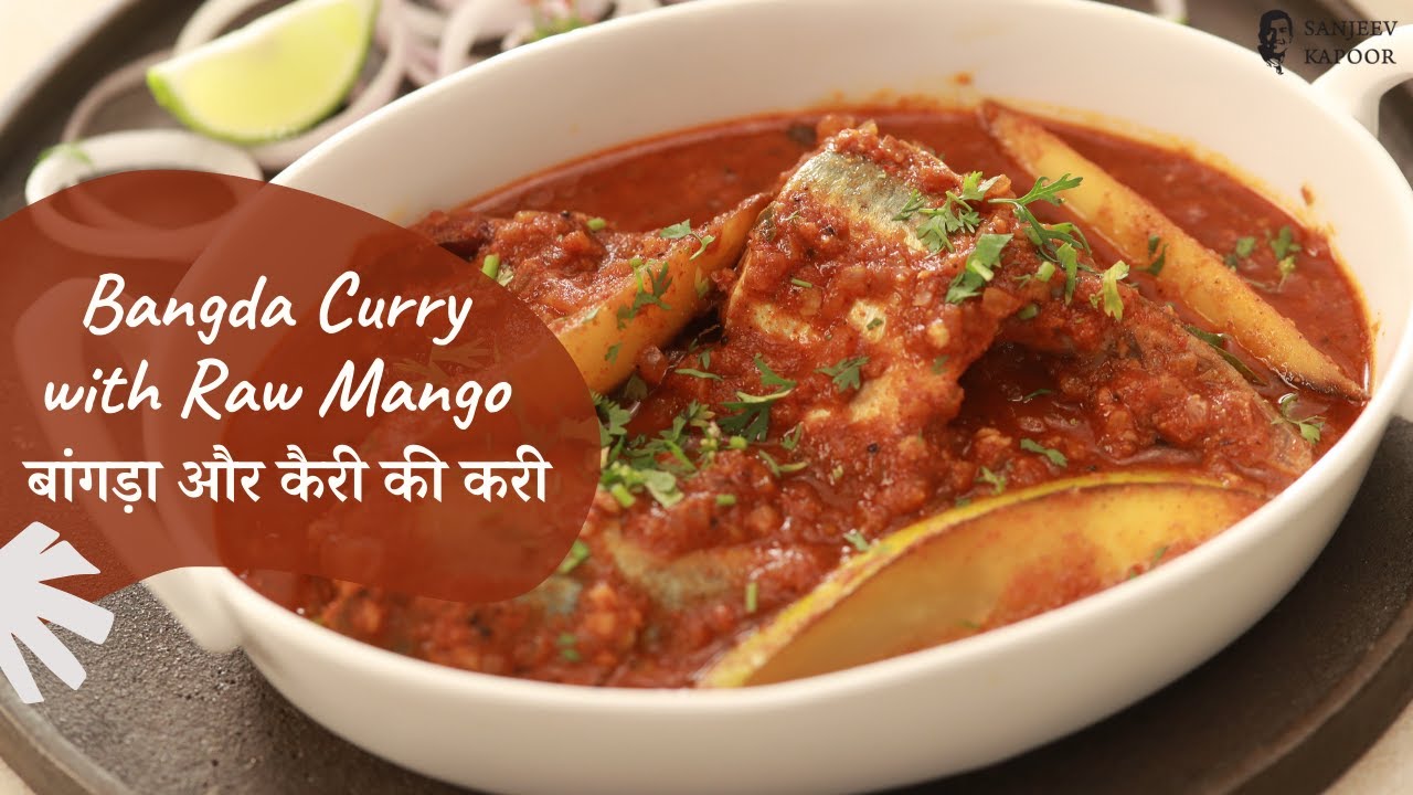 Bangda Curry With Raw Mango ब गड