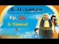 Histoires d’Hommes du Coran | Ép 26 | le Nimrod (1) - قصص الإنسان في القرآن