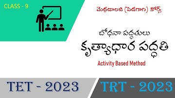 బోధనా పద్ధతులు | కృత్యాధార పద్ధతి | Activity Based Method |Methodology | TG TET-TRT | AP TET-DSC |
