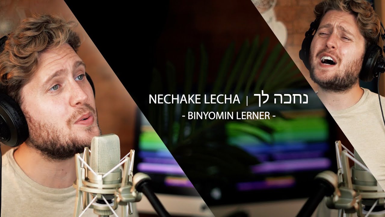 Ishai Ribo/Nathan Goshen- Nechake Lecha Cover by Binyomin Lerner