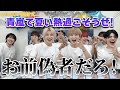 【&TEAM🐺】騒がしすぎて何言ってるかわかんない面白すぎる青嵐開封式🌻💚🎙️（＠240808 weverse live）