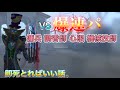 【第5人格】爆速パ相手は散歩しないから楽だ...