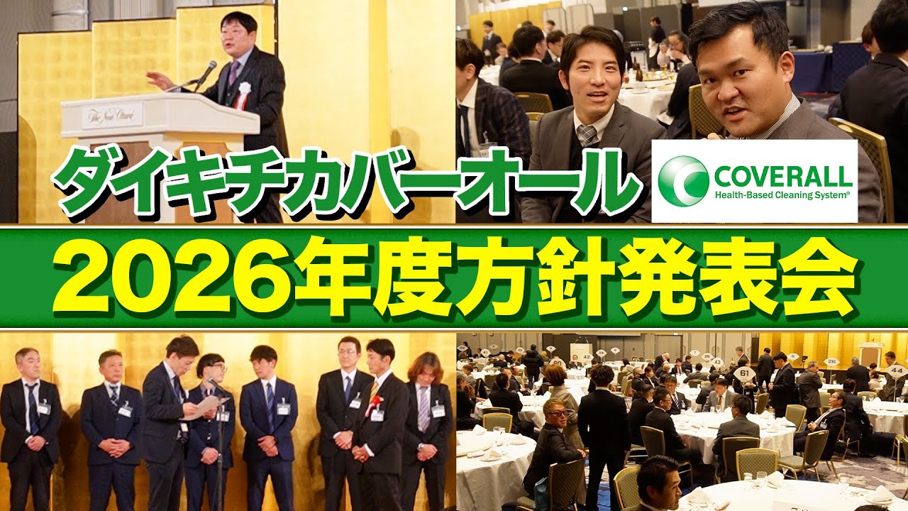 Daikichi Coverall's 2026 Policy Presentation Revealed! [Kansai