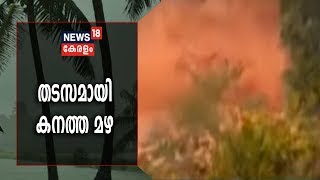 Kerala Rains and Floods LIVE Updates: Landslides Wreak Havoc In State; 21 Killed