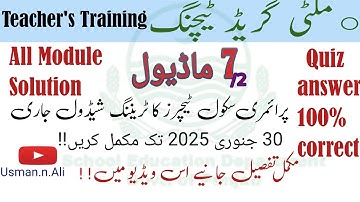 Module 2 quiz|MGT|MTSP|multi grade teaching |multi teaching support program@Usman.n
