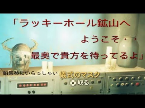 Fallout76 49 ラッキーホール鉱山の謎 Youtube