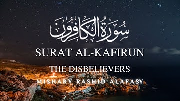 Surat Al-Kafirun | Tilawat | مشاري بن راشد العفاسي | سورة الكافرون | Mishary Rashid Alafasy | Repeat