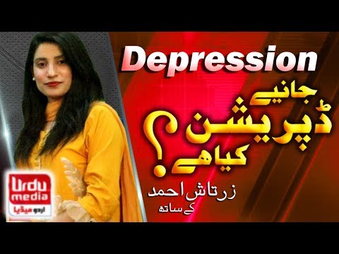 What Is Depression ? | Understanding Sadness and Clinical Depression thumbnail