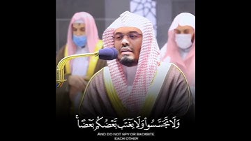 ( إِنَّ بَعْضَ الظَّنِّ إِثْم) تلاوة في قمّة الهدوووء الرّوحاني لفضيلة الشيخ د. #ياسر_الدوسري 😴♥️