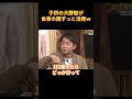 子供の大野智が食事の間ずっと活発w#funny #お笑い #cute