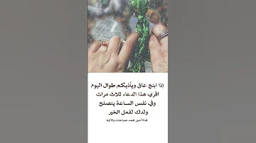 إصلاح الولد العاق بساعة واحدة والضامن النبي صلى الله عليه وآله 