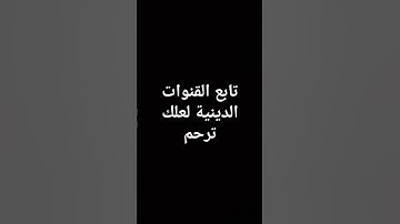 #حالات_واتس #تلاوة_مؤثرة #تلاوة_خاشعة #إسلام_صبحي #صوت_يريح_القلب #قرآن #صلوا_علي_النبي