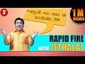 #RapidFire with #DilipJoshi - Part2