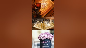 سوره يٓس بصوت القارئ مالك فتحي الوديان تلاوه خاشعه