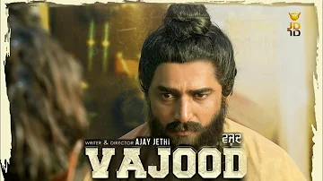 VAJOOD (ਵਜੂਦ) Teaser | New Punjabi Movie 2023 |Ajay Jethi|Chandan Gill|Mintu Kappa|Sanju Solanki