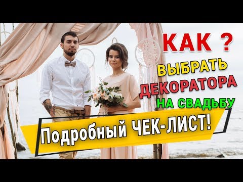 Вопрос: Как выбрать цвета для своей свадьбы?