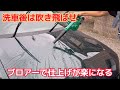 洗車後にコードレスブロワーを使ったら数倍楽だった！KIMO 20Vブロワー
