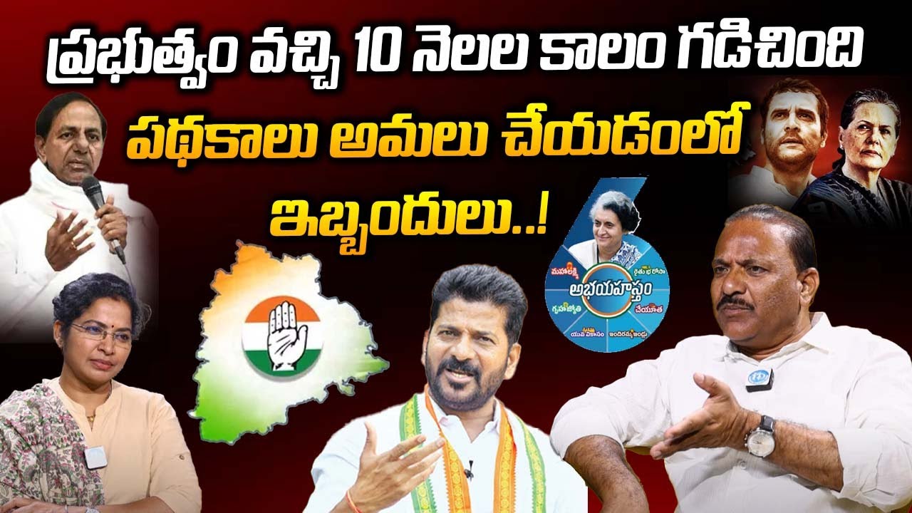 Umesh Rao Congress Leader Umesh Rao Exclusive Interview | iDream Warangal - YouTube