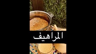 مراهيف بالتمر والهيل😋👌🏼