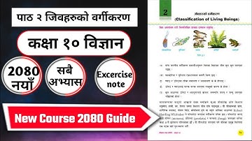 Class 10 Science  Chapter 2 exercise l class 10 science chapter 2 classification of living beings