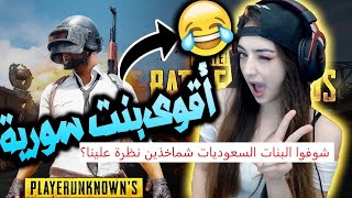 بنت سعودية تسألني اسألة محرجة؟