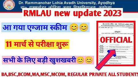 RMLAU Exam news 2023||Rmlau exam scheme 2023||Ba,bsc,bcom,ma,msc,mcom,#rmlau #exam