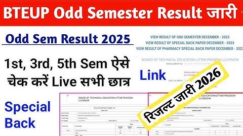 Bteup Odd Semester Result 2025 जारी | Bteup Odd Semester Result Kab Aayega | Bteup Latest News Today