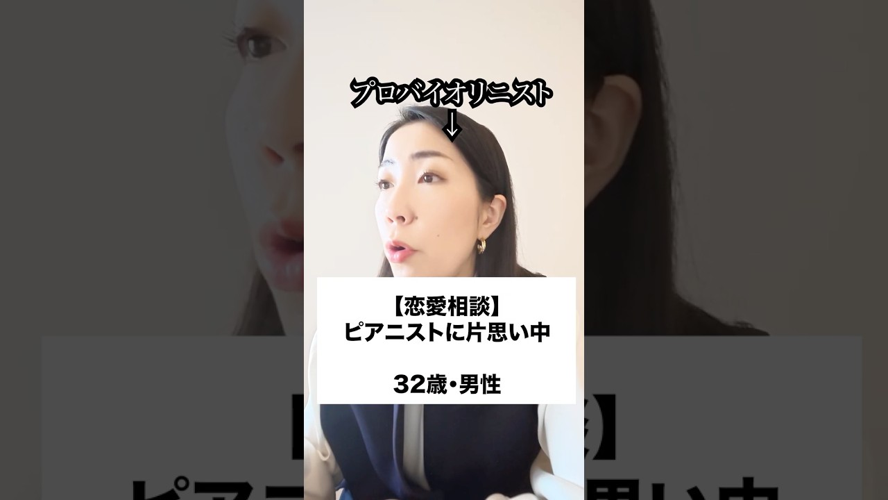 【32歳男性】ピアニストに片思い中🎹 #バイオリン #violin #オーケストラ #ピアノ #クラシック #クラシック音楽 #吹奏楽 #piano