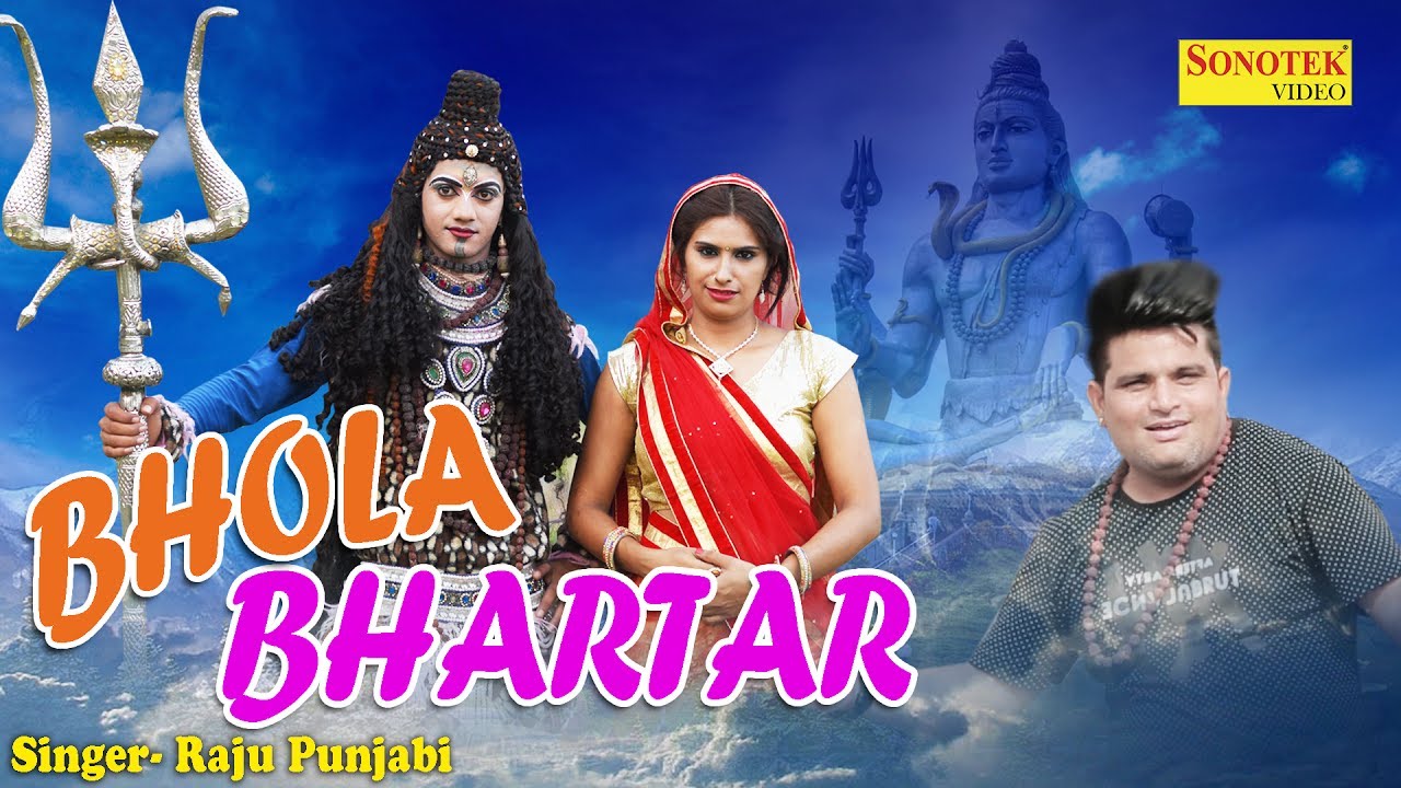 Bhola Bhartar