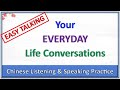 Mandarin conversation for beginners mandarin conversation in daily life mandarin speaking practice