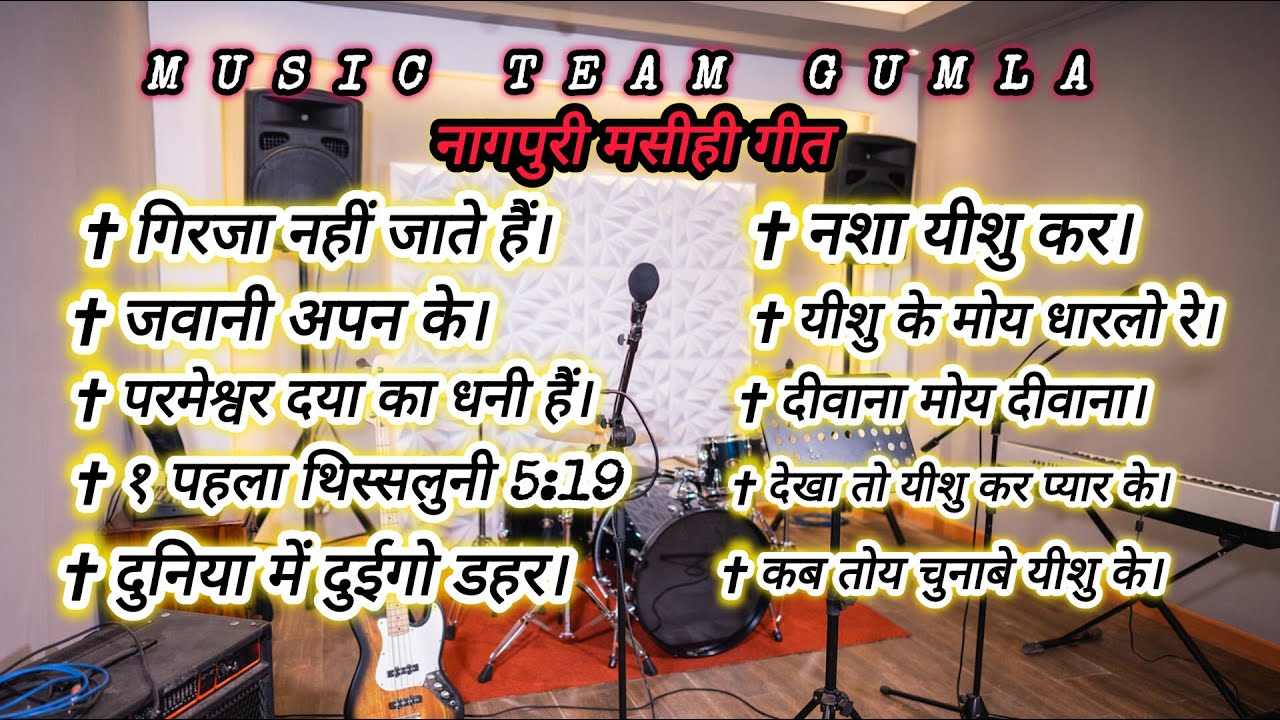Sadri christian song collection /devotional song /non stop sadri masihi geet/ nagpuri masihi geet