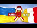 Оголошення результатів виборів мера Одеси 17/11/2020