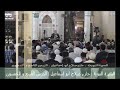 السيرة النبوية حازم صلاح أبو إسماعيل الدرس التاسع و الخمسون السيرة النبوية حازم صلاح أبو إسماعيل الدرس التاسع و الخمسون
