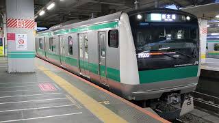 埼京線E233系7000番台赤羽駅発車シーン