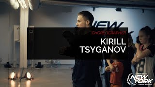 Цыганов Кирилл | NEW YEAR INTENSIVE 2018 | NEW YORK DANCE STUDIO [OFFICIAL 4K]