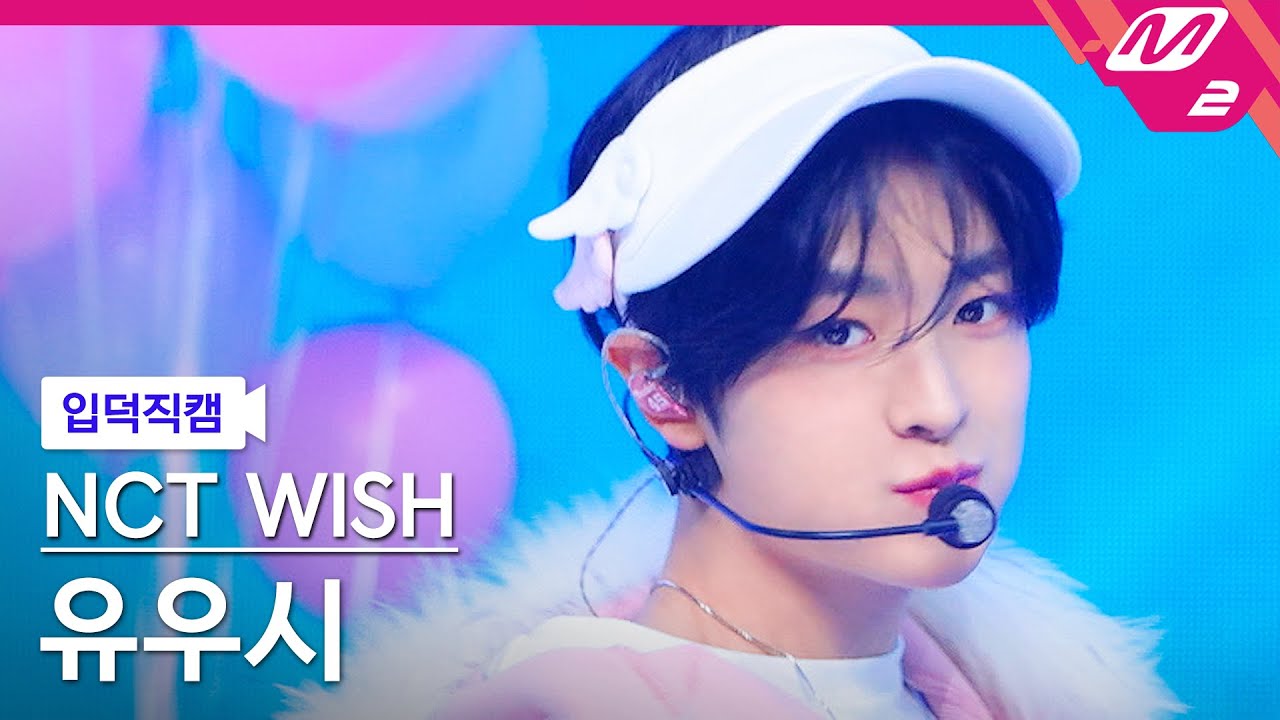 [입덕직캠] 엔시티 위시 유우시 직캠 4K 'Miracle' (NCT WISH YUSHI FanCam) | @MCOUNTDOWN_2025.1.23