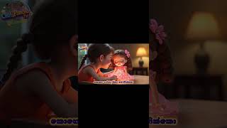 බෝනික්කා තරහවෙලා | Bonikka Tarahawela | Sinhala Kids Song | Sinhala Lama Gee | ChutiPancho TV