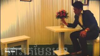 Prus ke man te? ព្រោះគេមែនទេ? (មានភ្លេង)