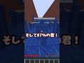 あなたの充電当てられたらアウト！#shorts #マイクラ #マインクラフト #minecraft #アスレチック