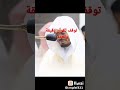 الشيخ ياسر الدوسري أفامنوا مكر الله يرتل بأعلى طبقات الصوت فى الحرم المكى