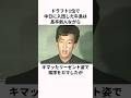 「新人ながらリーゼント姿で挨拶した」牛島和彦に関する雑学#プロ野球 #野球雑学